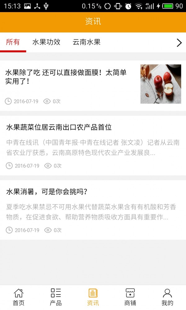 云南水果平台
