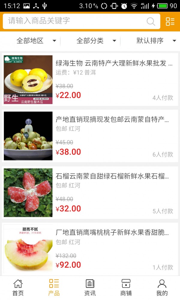云南水果平台