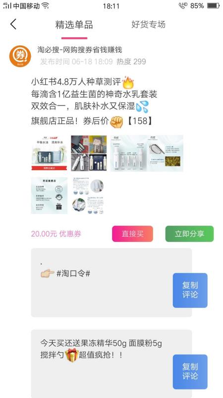 淘必搜商城
