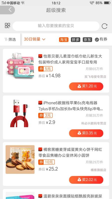 淘必搜商城