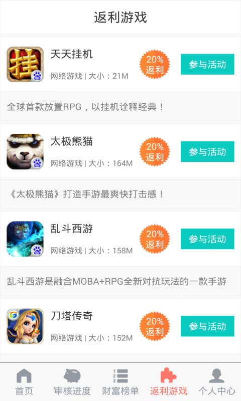 首充宝