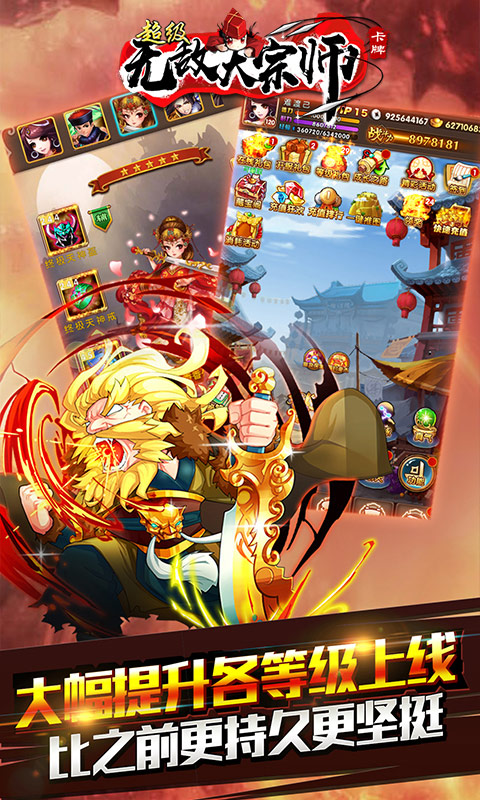 超级无敌大宗师bt版