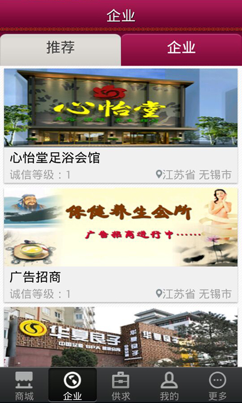 健康养生会所