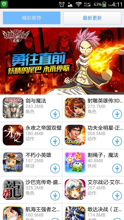 欢趣游戏大厅