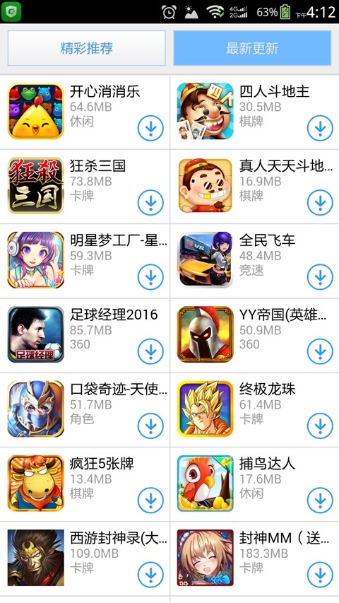 欢趣游戏大厅