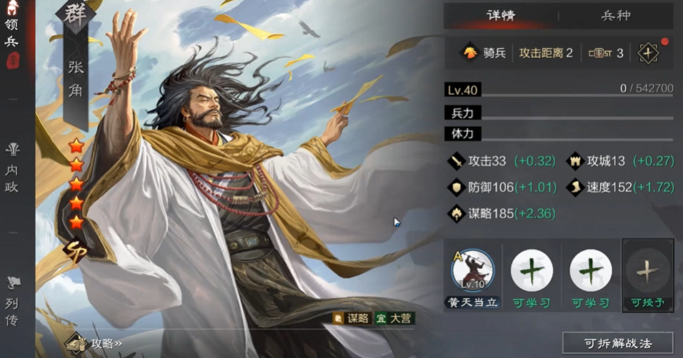 如何夺回被占领的率土之滨土地 如何夺回被占领的率土之滨土地
