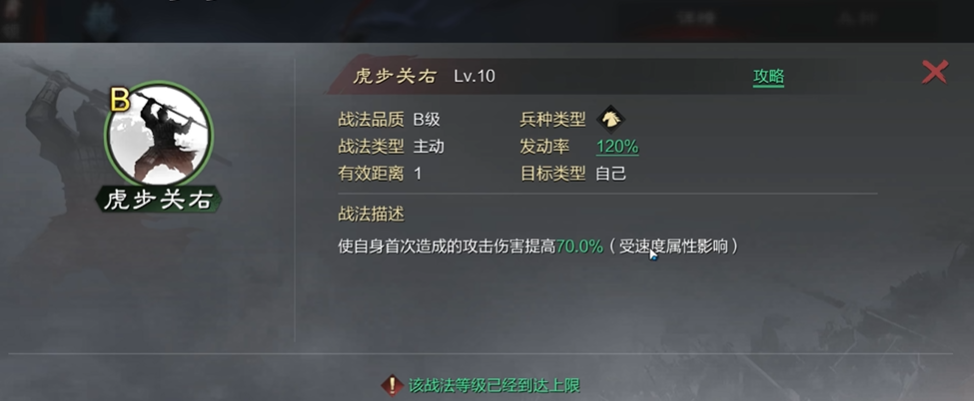 低级将在率土之滨应该如何进阶