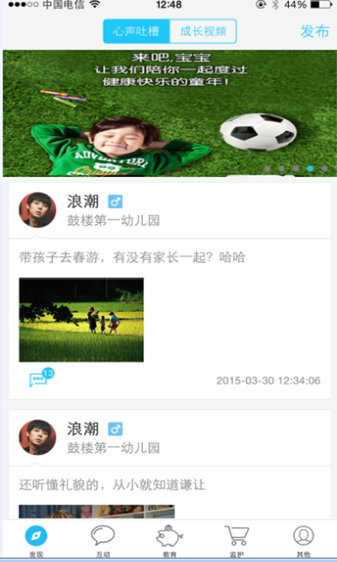 微校ctw_截图2