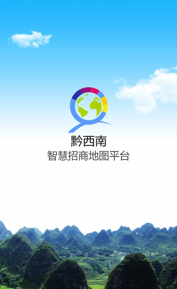 黔西南招商