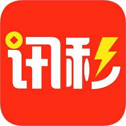 讯秒