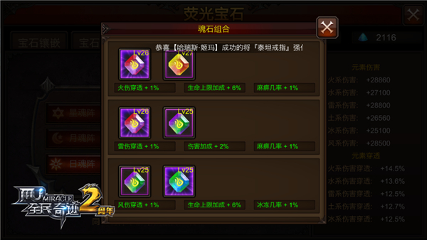 全民奇迹臂章中有哪些可爱的宠物角色 全民奇迹臂章中有哪些可爱的宠物角色