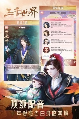 穿越之锦绣缘无限钻石版_截图1