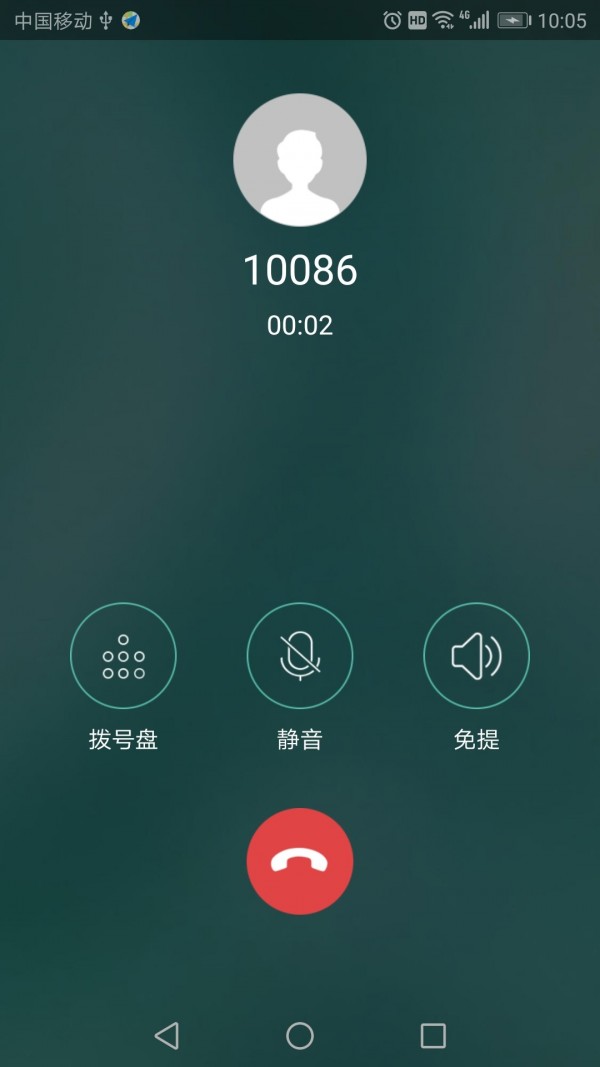 智能号_截图3