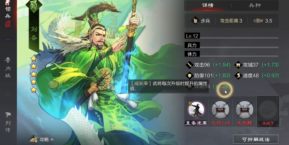 率土之滨回血对游戏进程有何影响 率土之滨回血对游戏进程有何影响