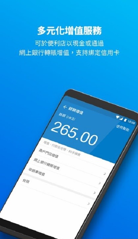支付宝hk客户端