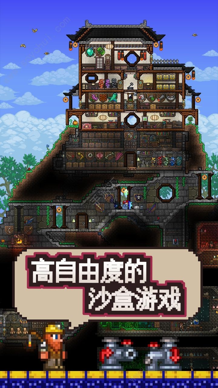 泰拉瑞亚蛮荒