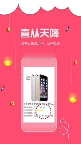 夺宝大亨_截图3