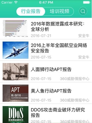 安安客_截图3