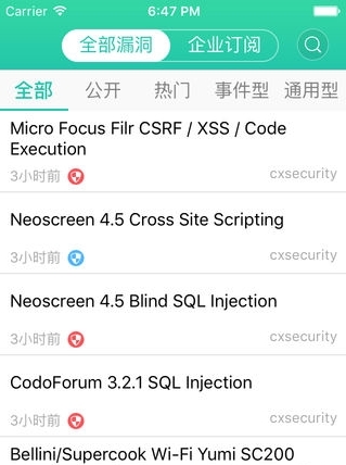 安安客_截图2