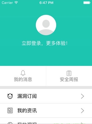 安安客_截图1