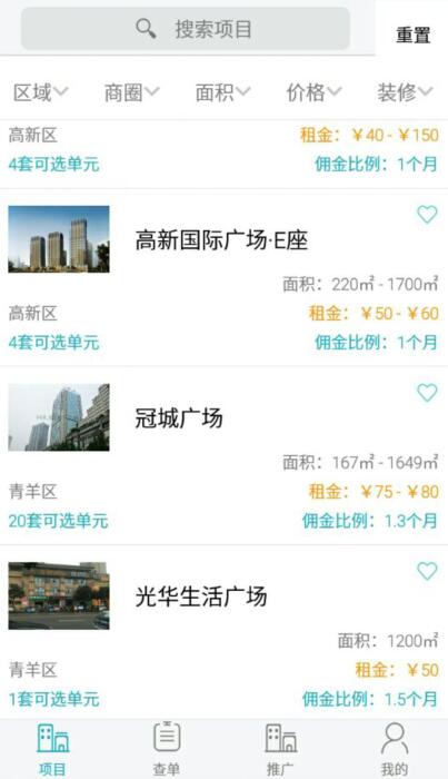 办吧中介版
