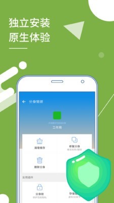 安卓应用多开器