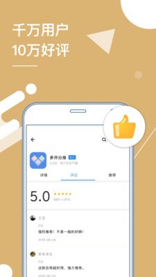 安卓应用多开器