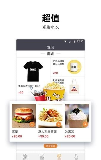比高电影城