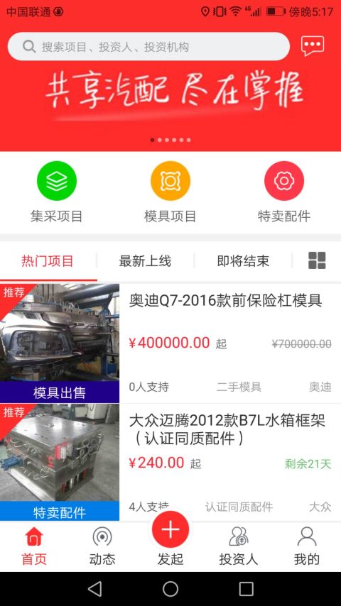 易启配