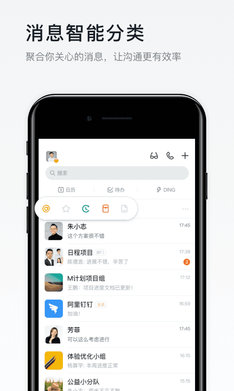 钉钉红包_截图2