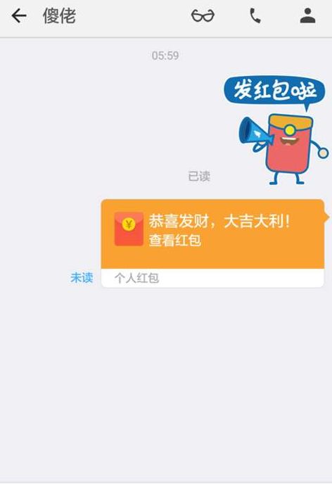 钉钉红包_截图3
