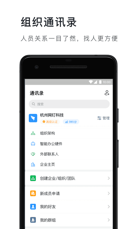 钉钉红包_截图1
