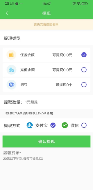 赚米粮