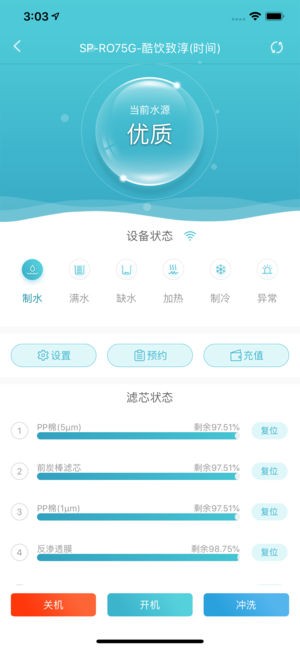 尚饮_截图1