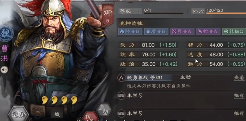 组建三国志战略版队伍的建议有哪些