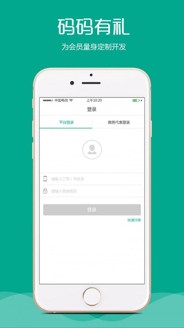 码码有礼