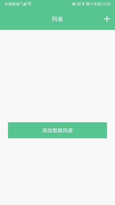 小红智能风扇