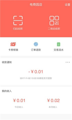 拼支付