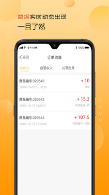 火线猫商家
