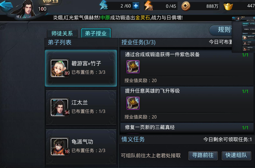 乱斗西游6至6的任务有哪些要求 乱斗西游6至6的任务有哪些要求