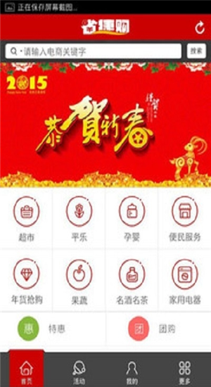 省捷购_截图3