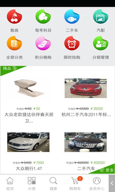 驾校网车轮考