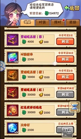 如何在少年三国志中利用优惠活动节省花费