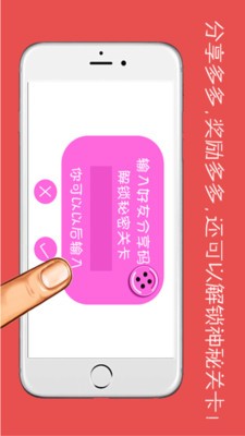 纽扣小游戏
