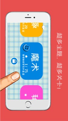 纽扣小游戏