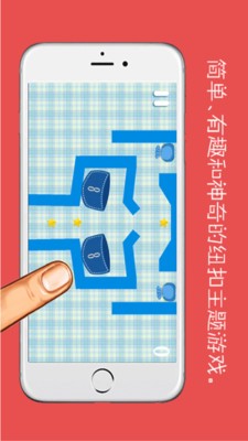 纽扣小游戏