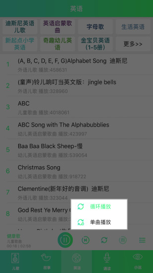 儿歌宝宝树