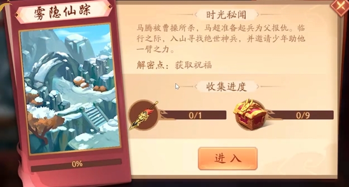 怎样能够让少年三国志2的宝物变成金色