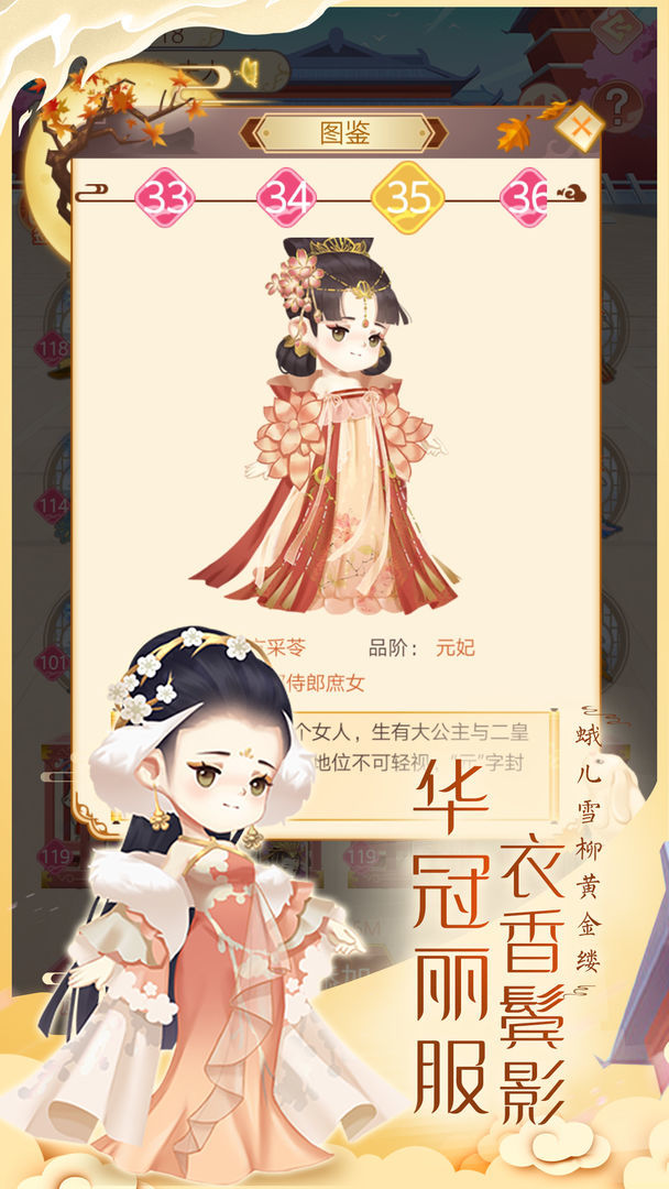 女皇養成記