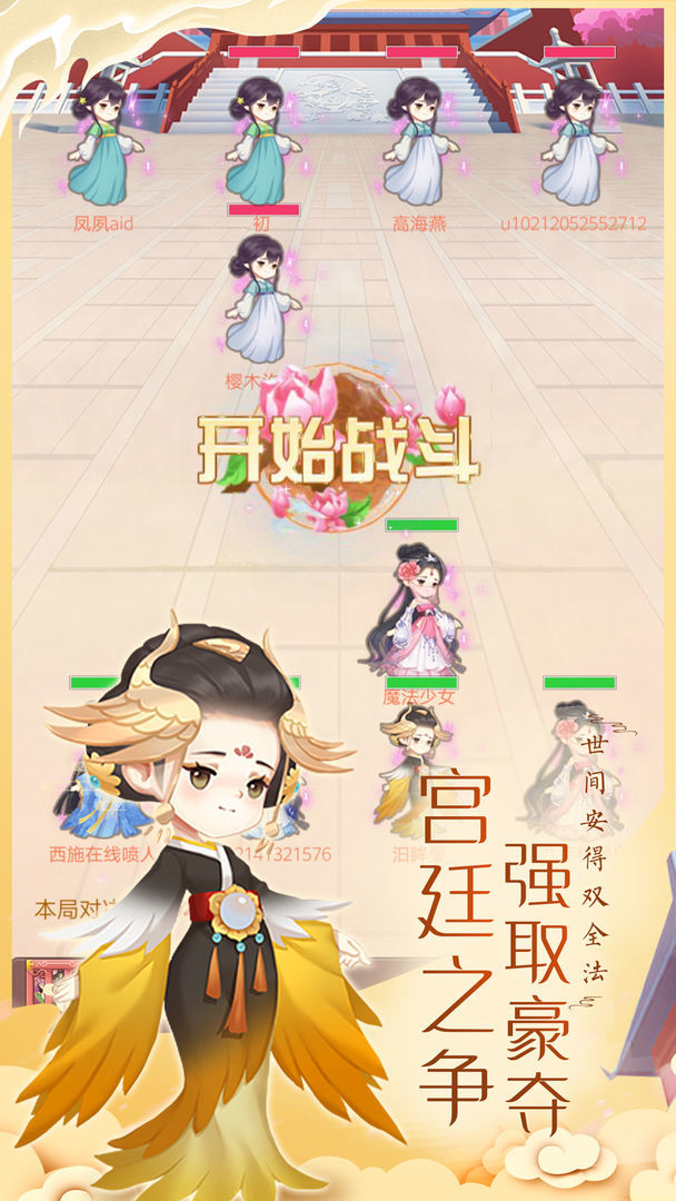 女皇養成記